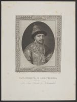 Tsar Féodor III Alexiévitch (Le Tzar Féodor III Alexiévitch)